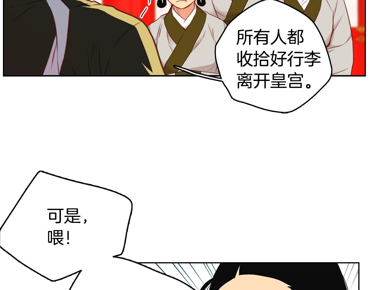 第59话 等一不归人11