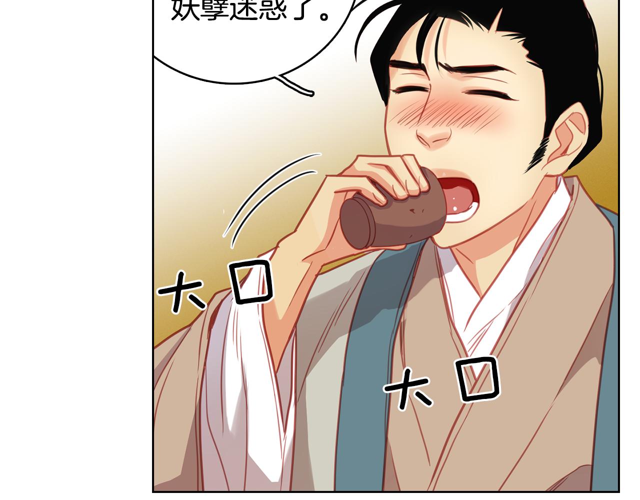 第69话 妖孽？21
