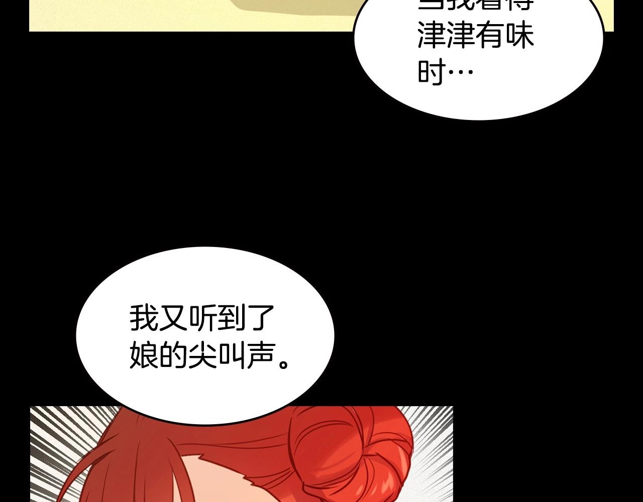 第75话 如何偿还这份罪过60