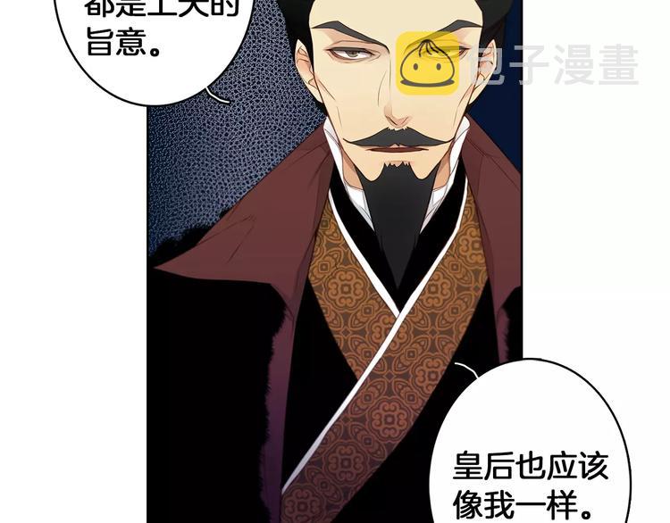 第5+6话 欲戴皇冠必承其重84