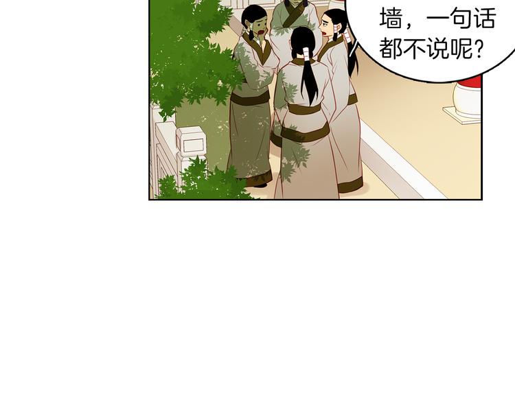 第49话 那是我进不去的地方98