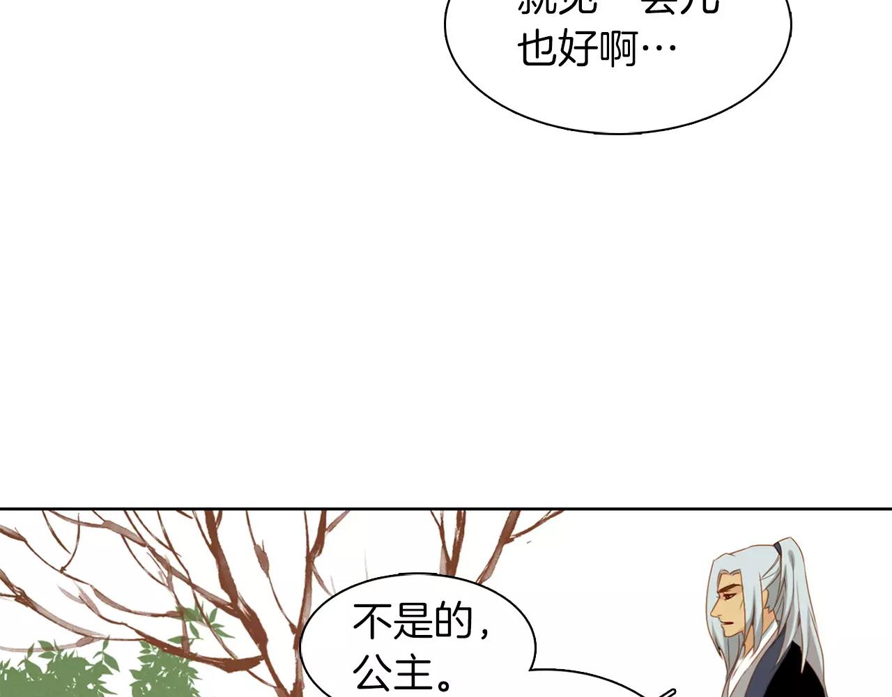 第11话 树立威信79