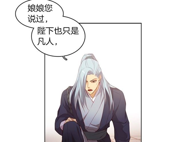第96话 陛下的心意9