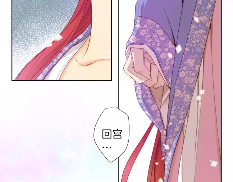 第8话  皇上的决定！97
