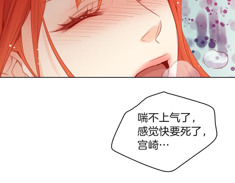 第43话 耍花招？111