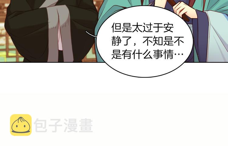 第43话 耍花招？132