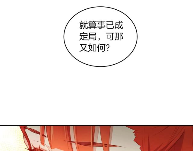 第120话 事已成定局48