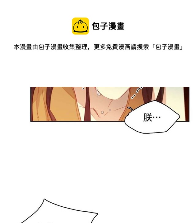 第116话 朕立刻去见她！20