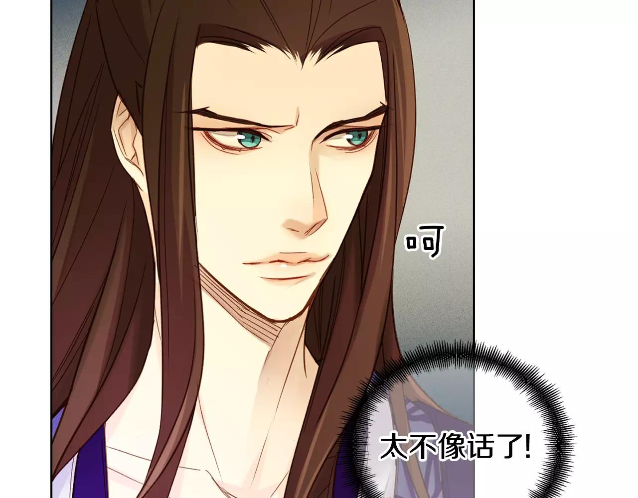 第31话 她会发生意外？！75