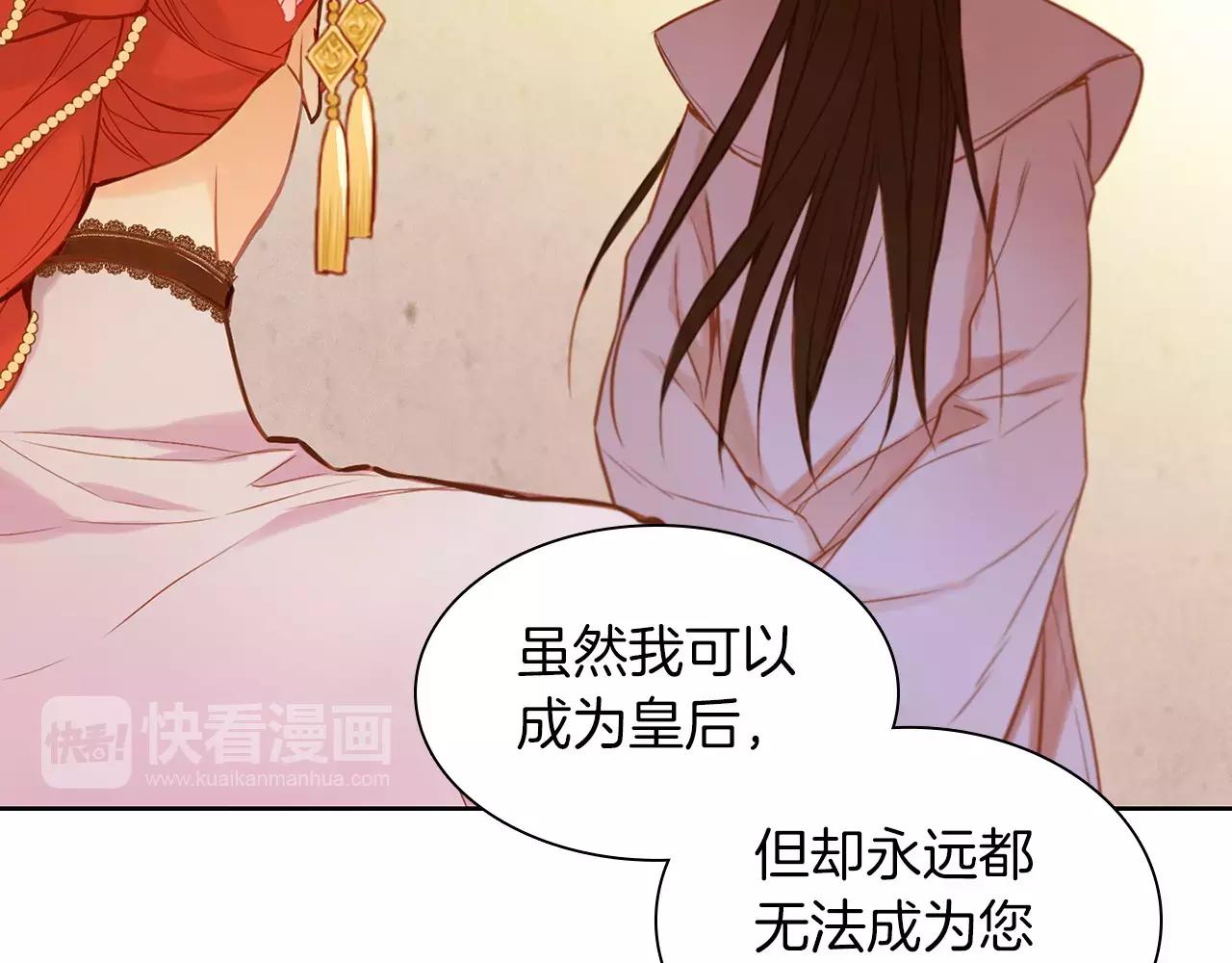 第13话  我被拒绝了？74
