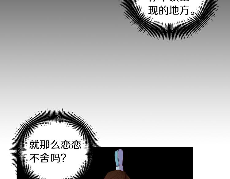第56话 朕的妃子61