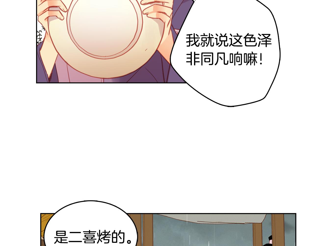 第71话 紮根生长88