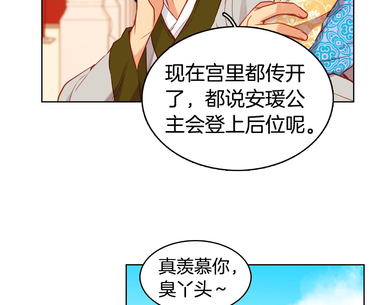 第63话 梨花般的女子16