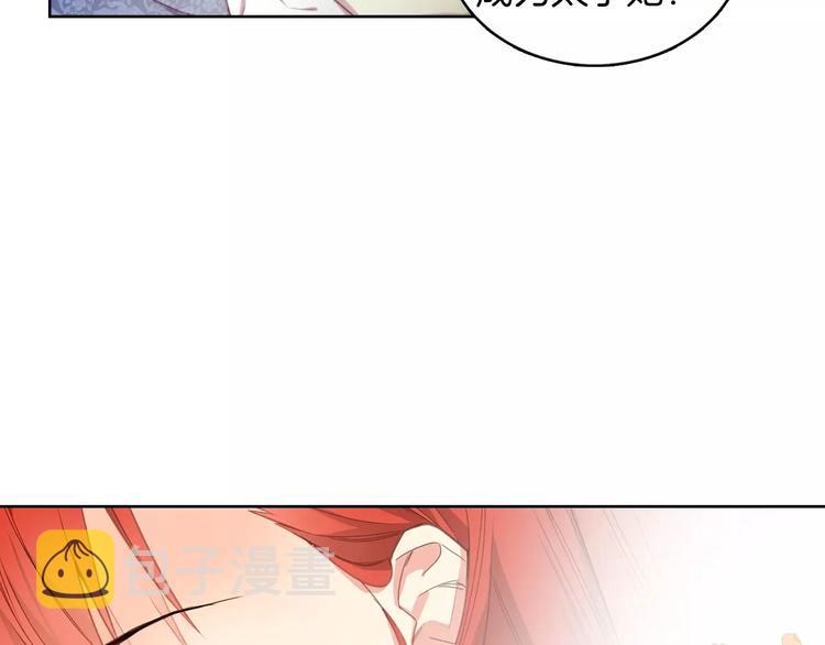 第3+4话 梨花有毒180