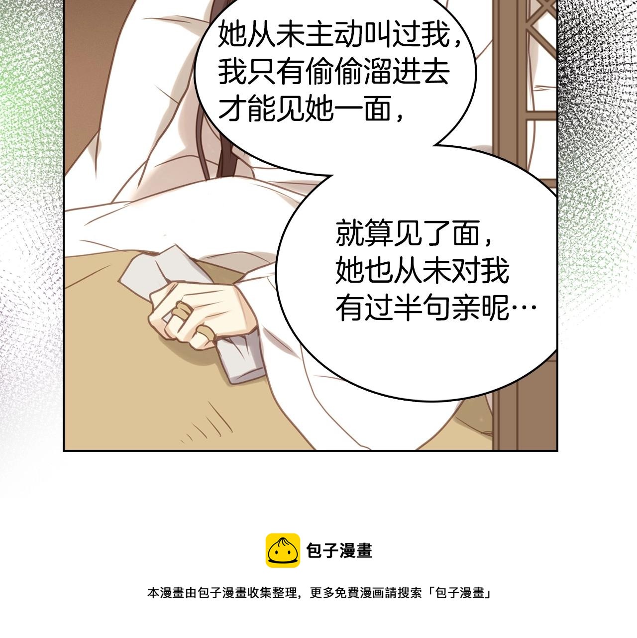 第75话 如何偿还这份罪过53