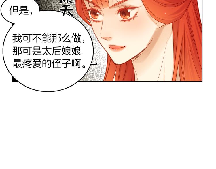 第37话 威胁80