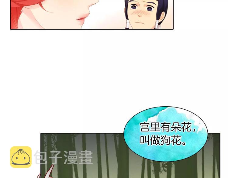 第7话 宠幸的下场84