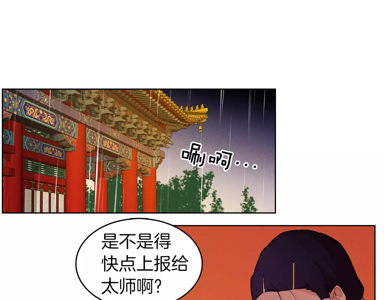 第30话 失踪？！85