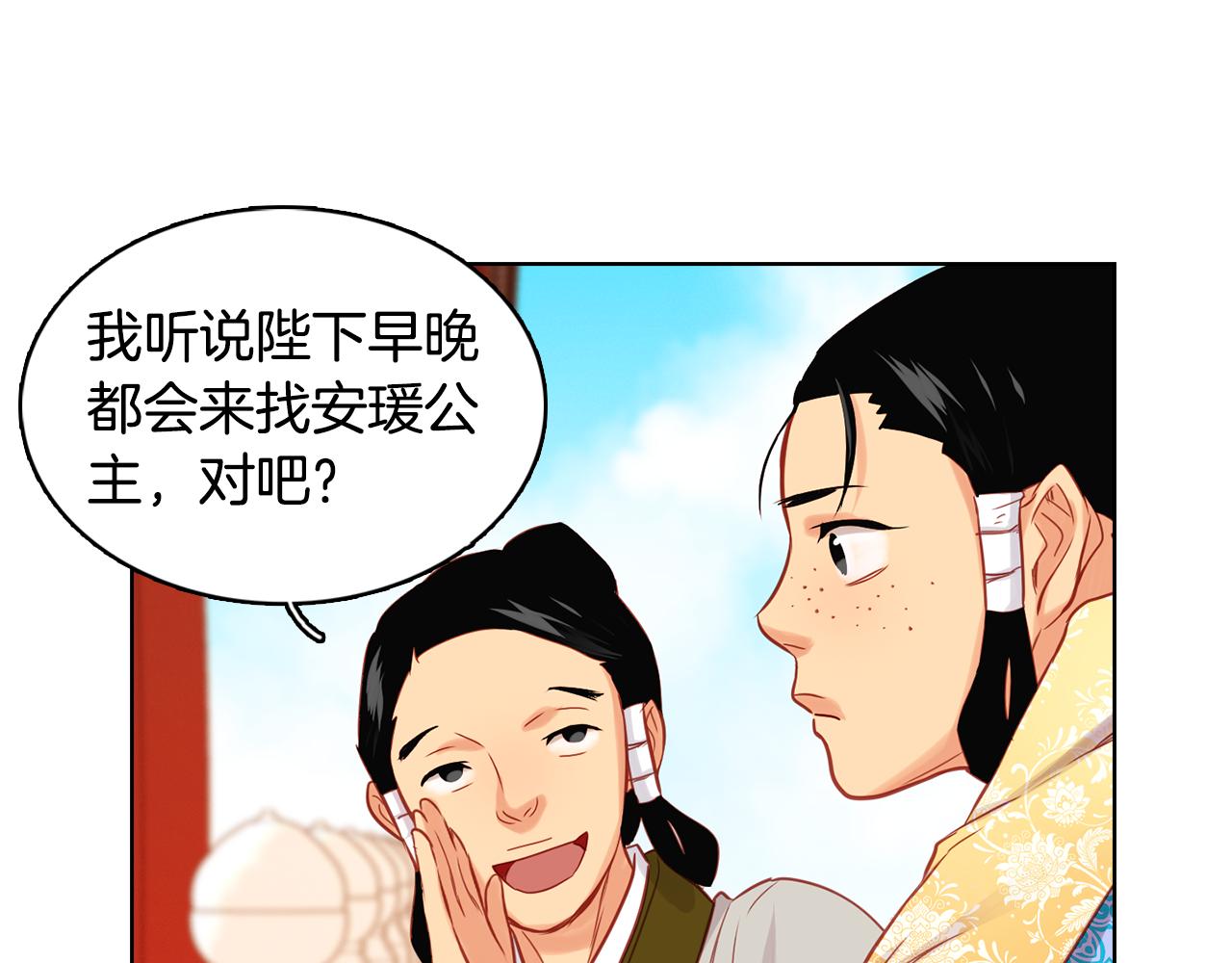 第63话 梨花般的女子15