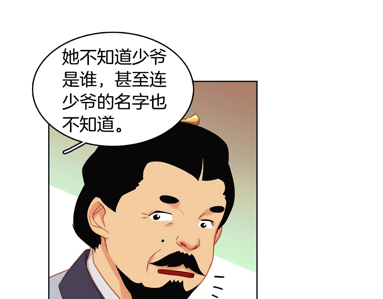 第76话 你一定不会拒绝89