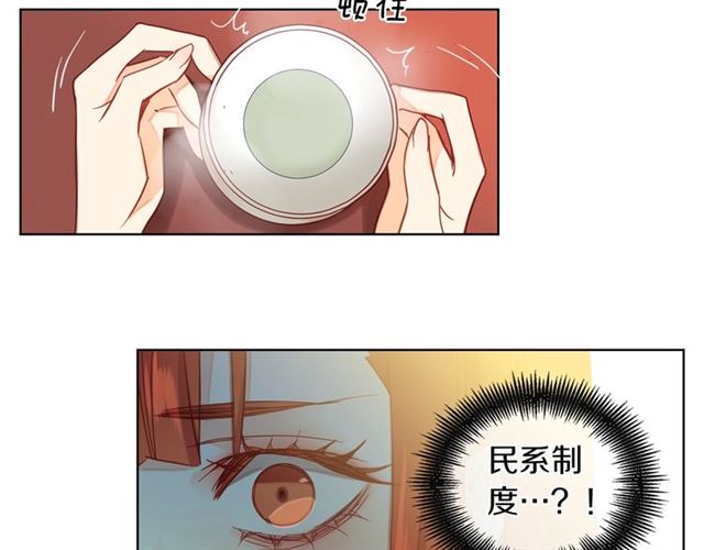 第97话 名分之下的意图71