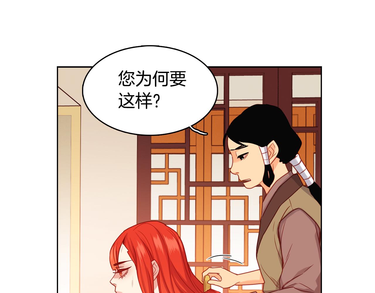 第61话 他不喜欢23