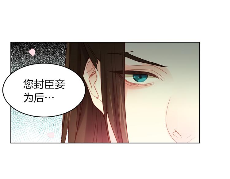 第51话 做朕的女人吧25