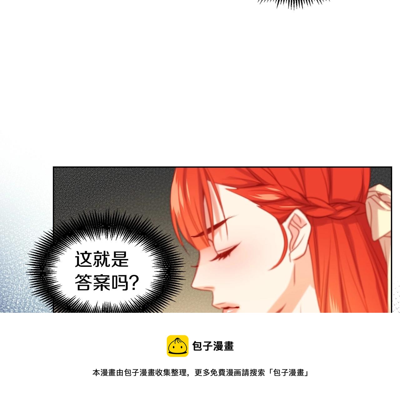 第76话 你一定不会拒绝103