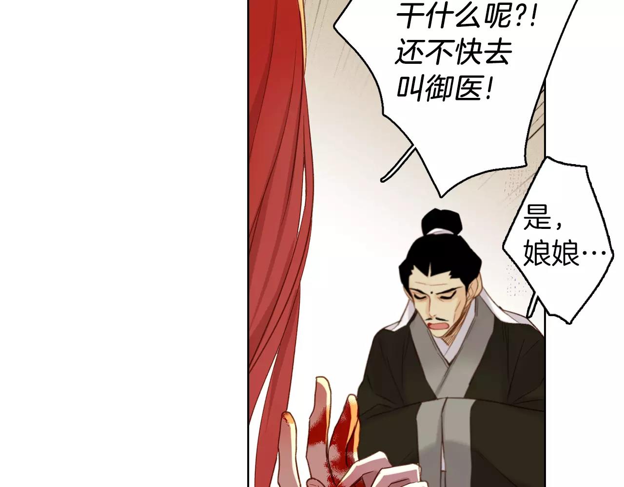 第31话 她会发生意外？！126
