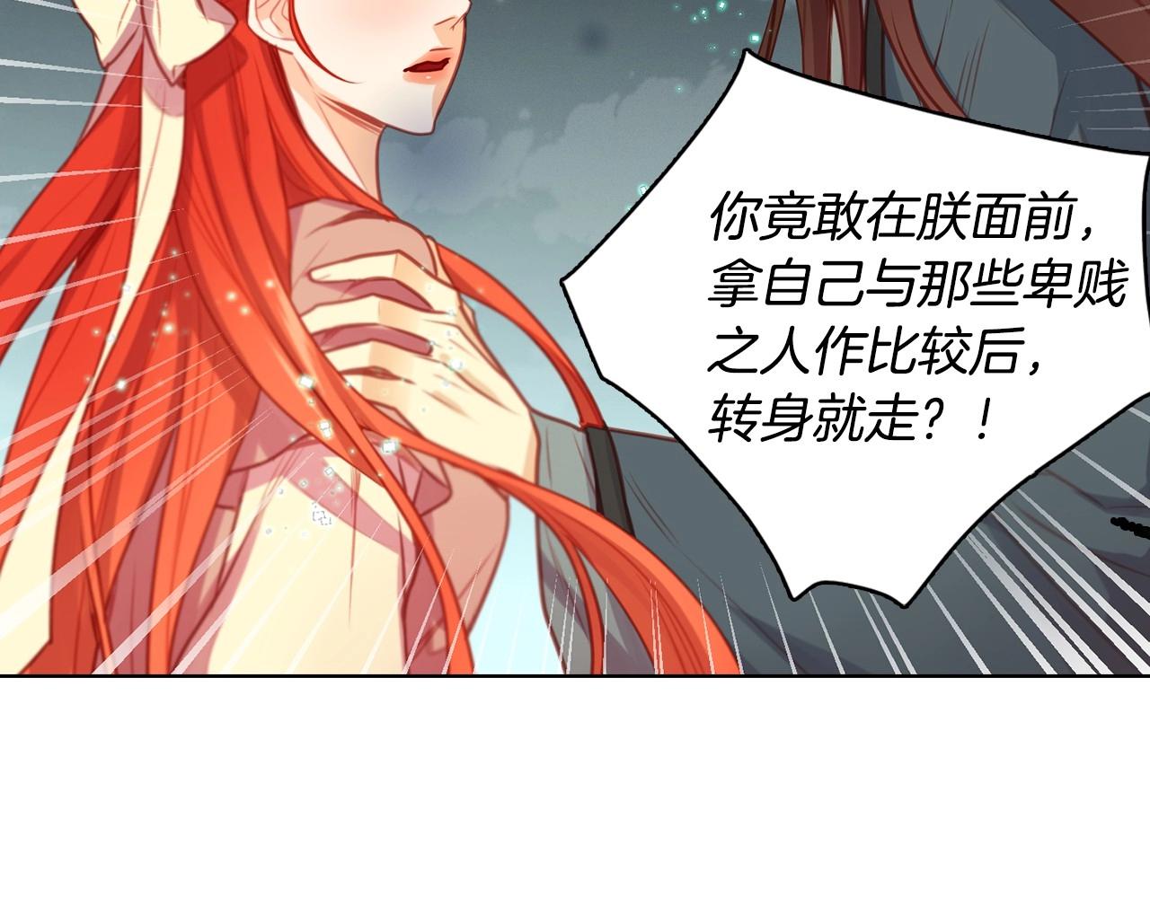 第78话 我就是卑贱的人!72