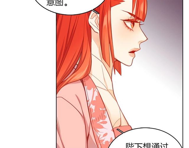 第96话 陛下的心意123