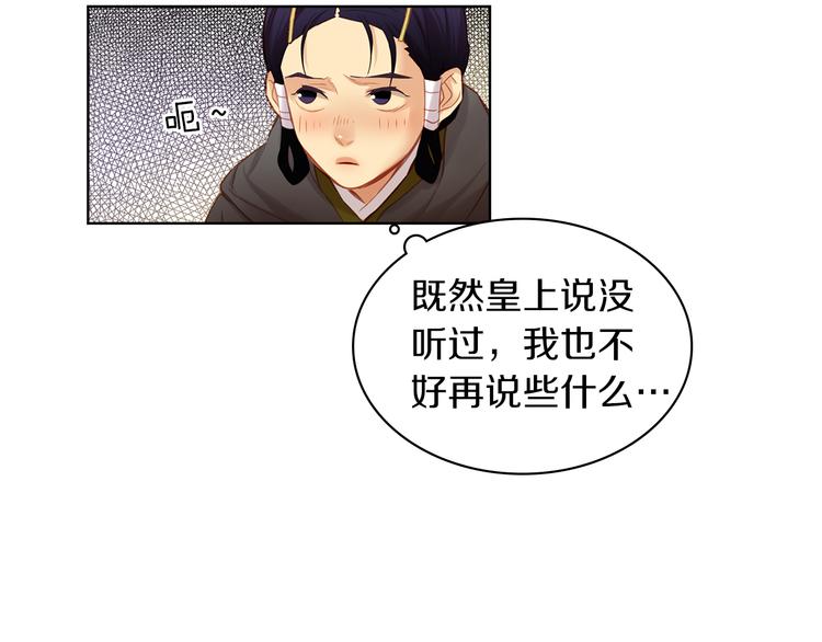 第46话 她竟说我可怜30