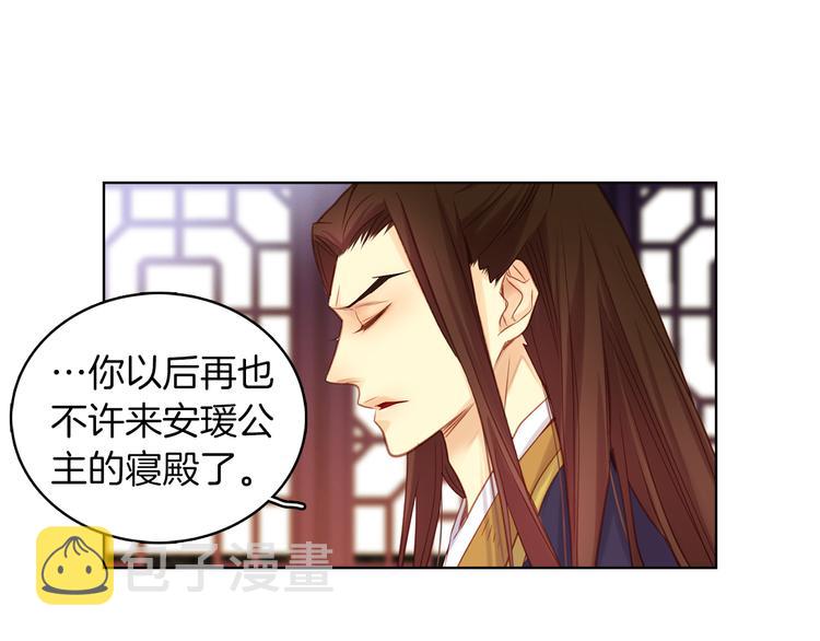 第39话 他的斥责86