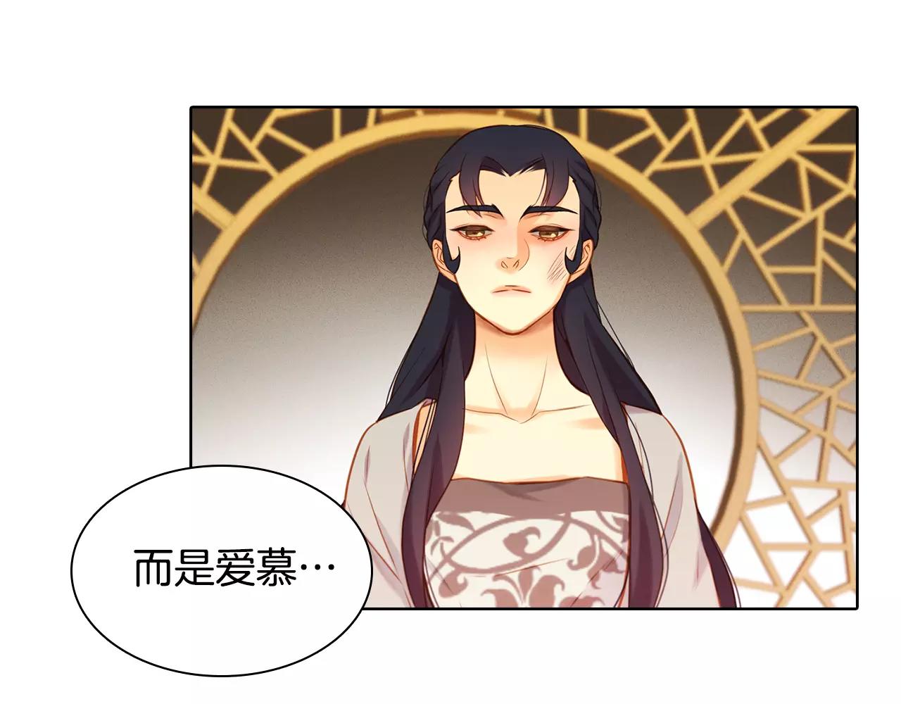 第25话 你也爱慕他？73