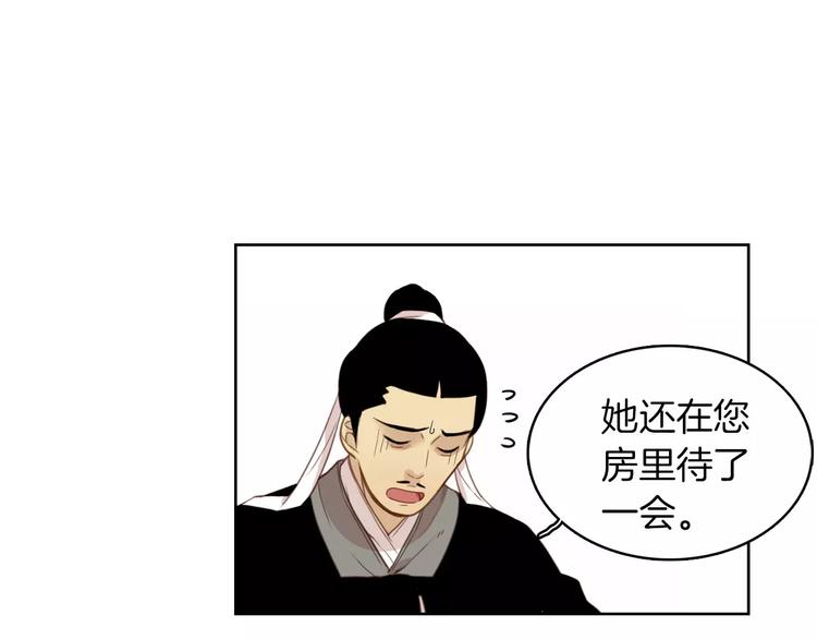 第3+4话 梨花有毒74