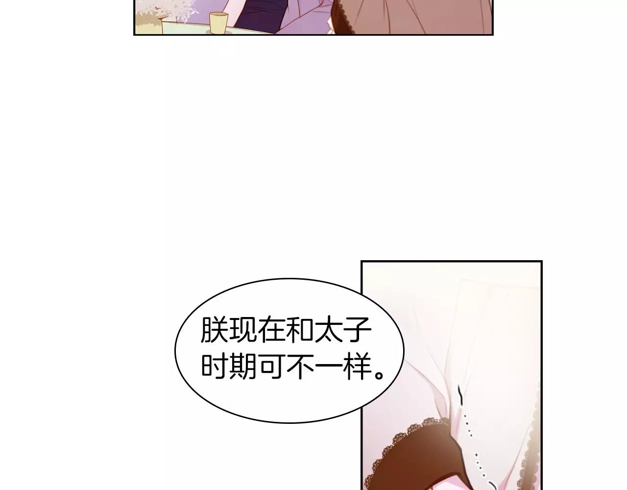 第13话  我被拒绝了？62