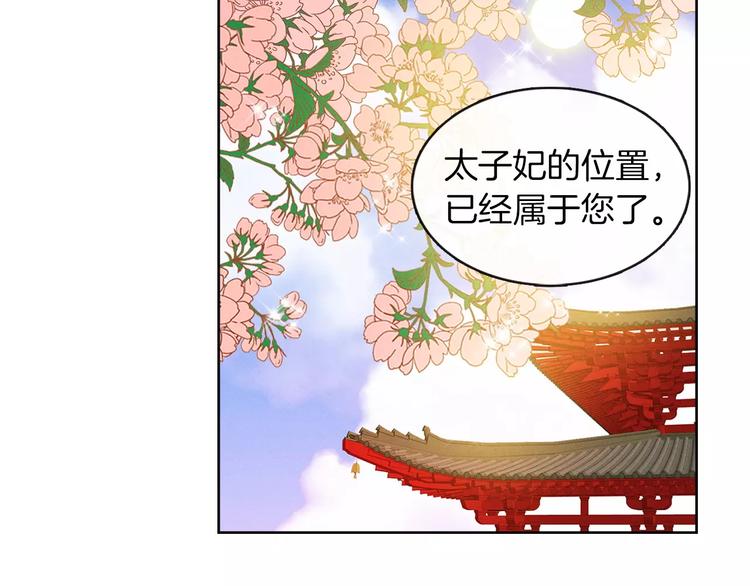 第3+4话 梨花有毒45
