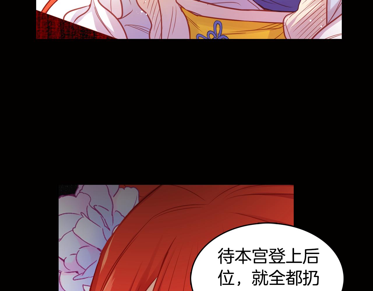 第63话 梨花般的女子50