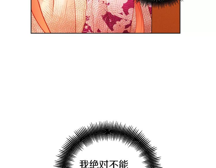 第34话 让朕难堪的女人！89