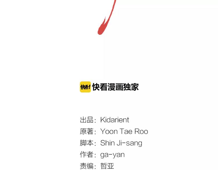 第34话 让朕难堪的女人！1