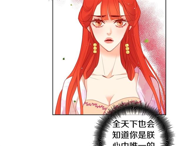 第93话 做朕的女人34