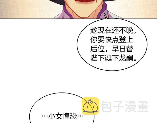 第89话 册封在即17