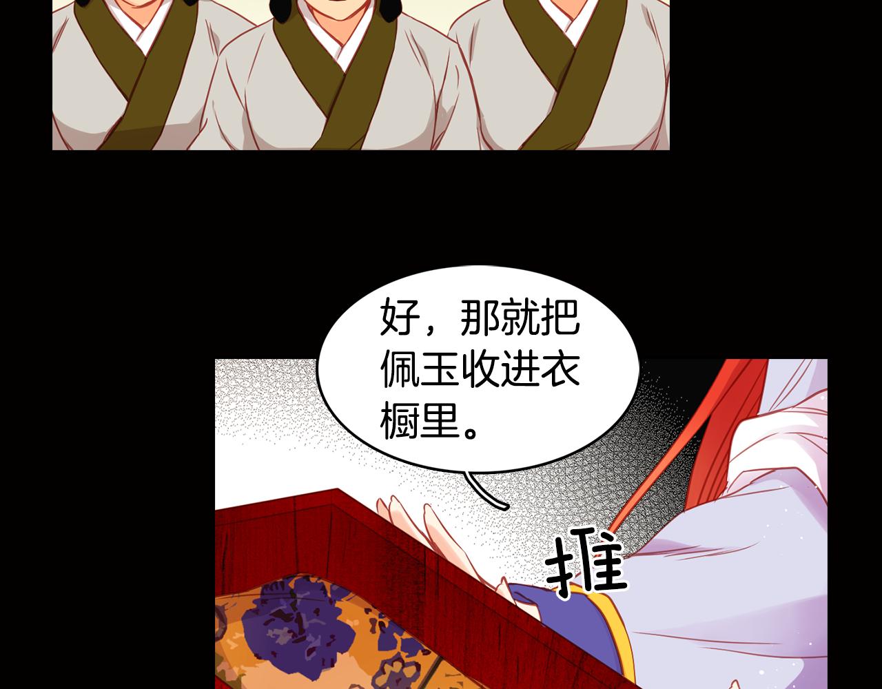 第63话 梨花般的女子43