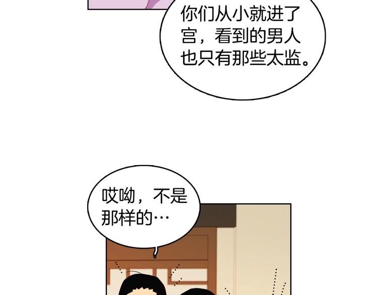 第90话 选美大赛86