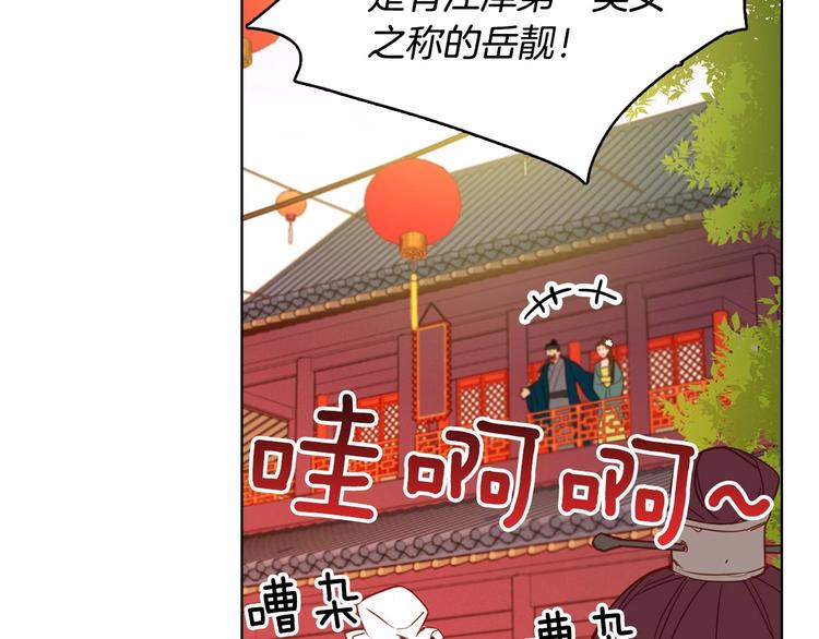 第91话 银国第一美女55