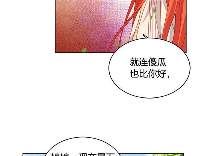 第94话 不打算有子嗣120