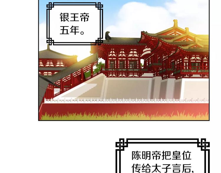 第5+6话 欲戴皇冠必承其重169