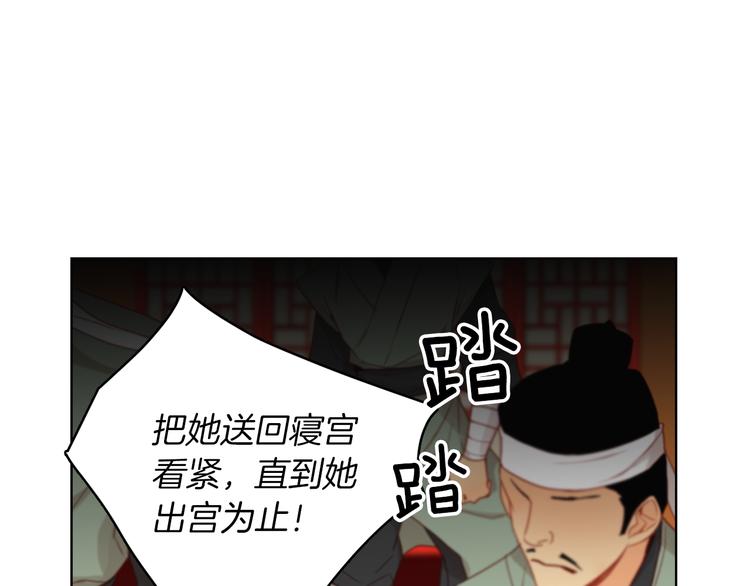 第56话 朕的妃子122