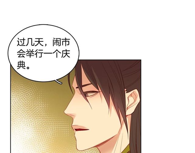 第88话 想要得到您的心50