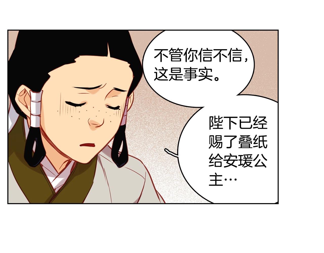 第81话 思他，念他37